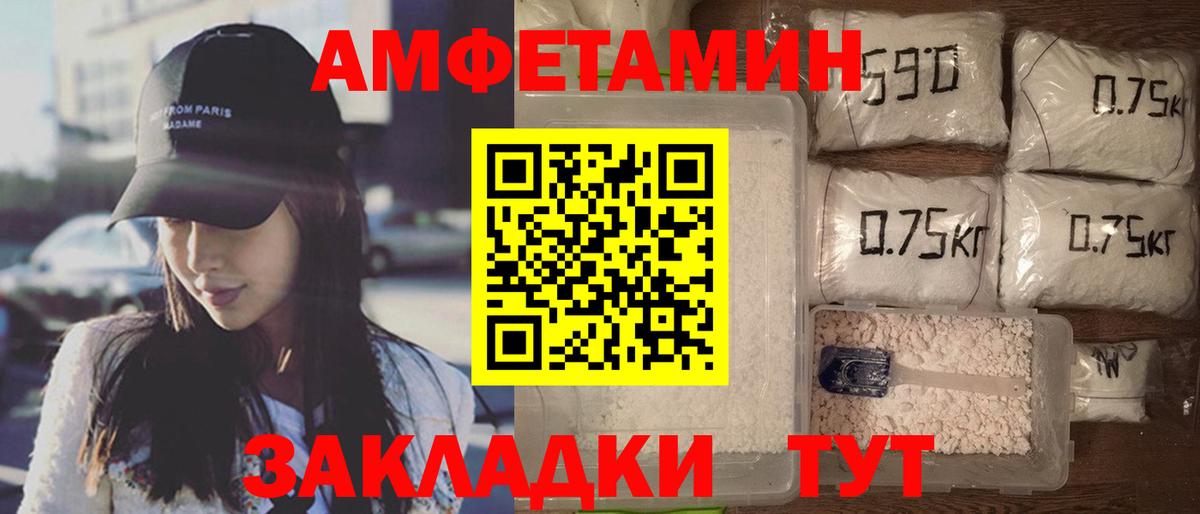 АМФ VHQ Нальчик