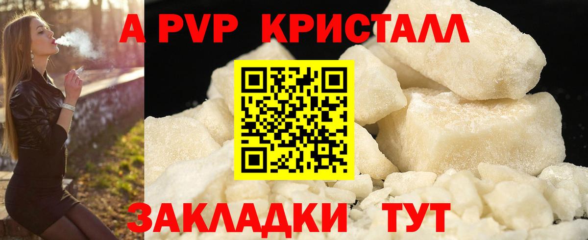 APVP крисы CK Нальчик