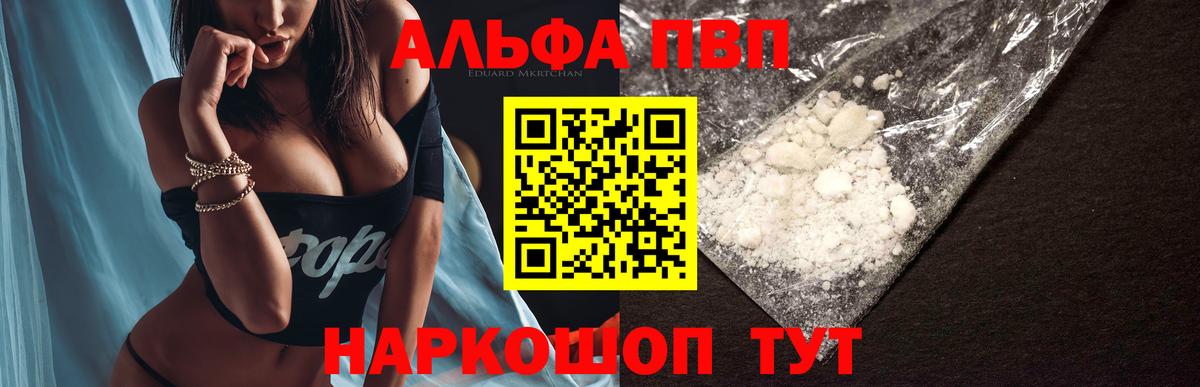 A PVP СК  Alfa_PVP крисы CK  Нальчик  Вход с VPN 