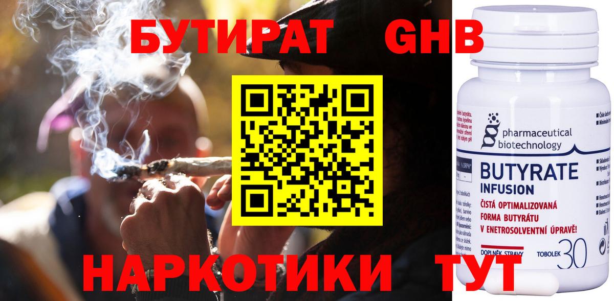 Бутират оксана  Вход с VPN  Нальчик 