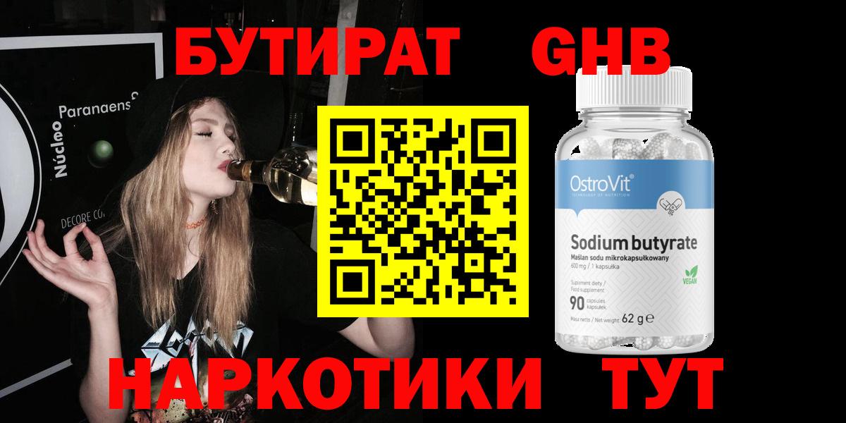 БУТИРАТ буратино Нальчик