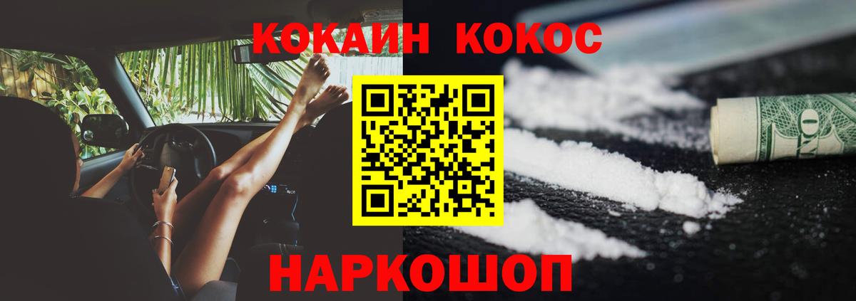 COCAIN FishScale Нальчик