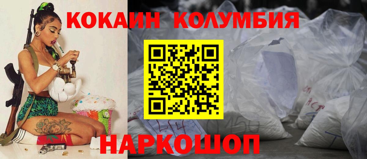 COCAIN FishScale  Вход с VPN  Нальчик  Кокаин FishScale 