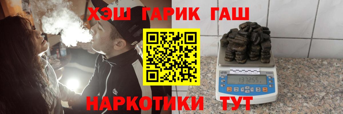 ГАШИШ  Гашиш убойный  Нальчик  Вход с VPN  ГАШ Cannabis 