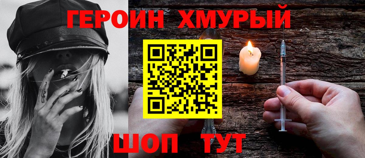 ГЕРОИН афганец Нальчик
