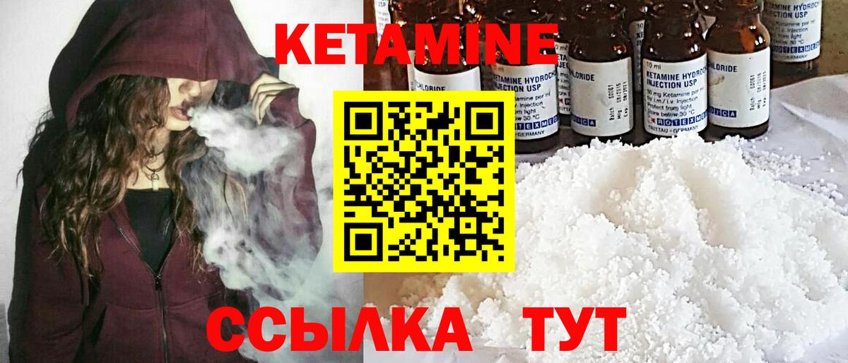 КЕТАМИН VHQ  Вход с VPN  Нальчик  КЕТАМИН ketamine 