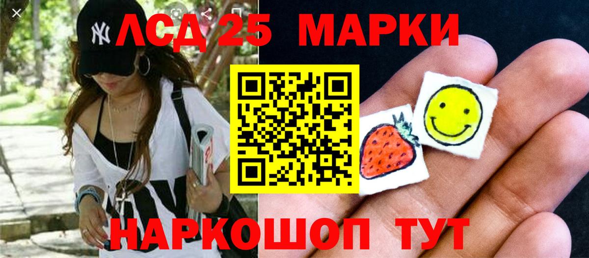Лсд 25 экстази кислота  Вход с VPN  Нальчик 