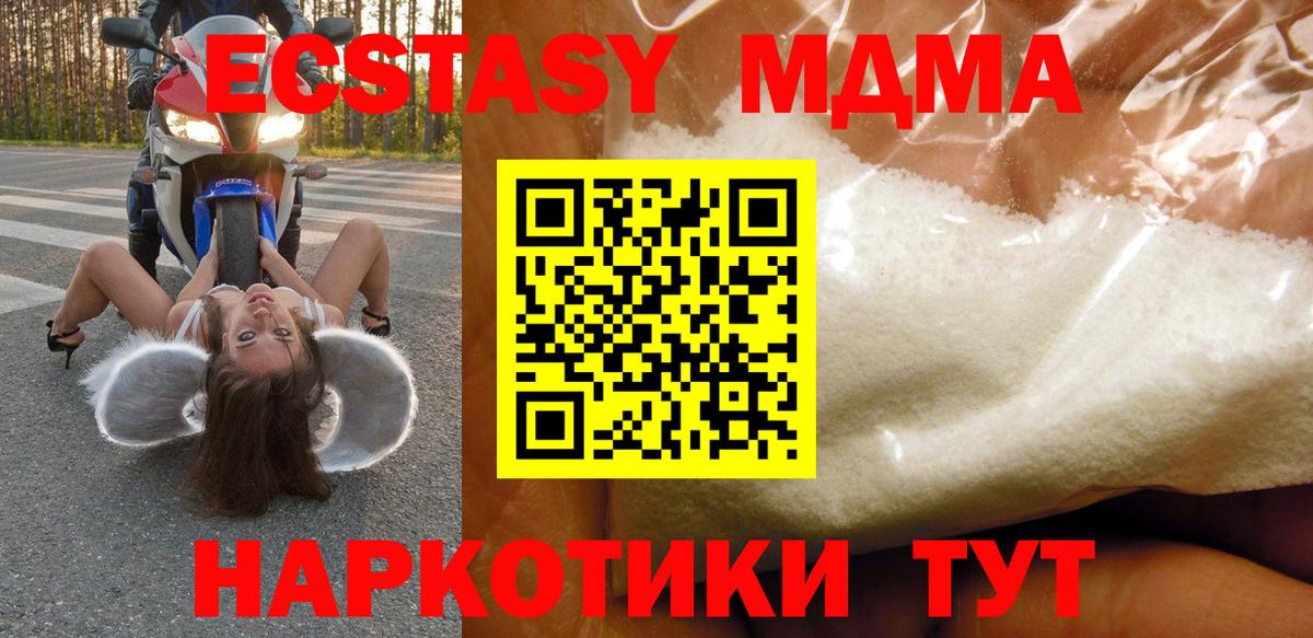 Нальчик  МДМА crystal  Вход с VPN 