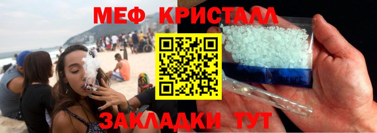 цена наркотик  Мефедрон  Нальчик  Вход с VPN  Меф кристаллы 