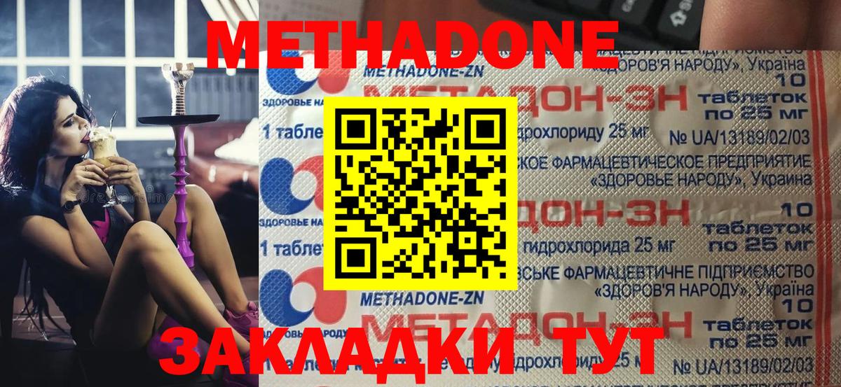 это состав  блэк спрут вход  Вход с VPN  Метадон мёд  Нальчик 