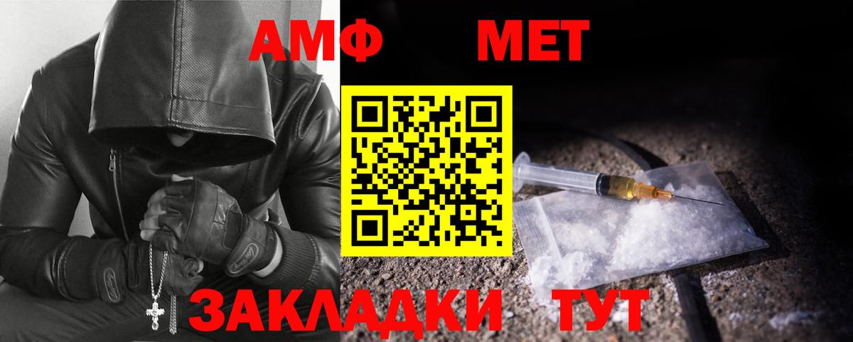 Нальчик  Первитин витя  Метамфетамин  Вход с VPN 
