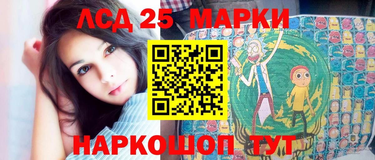 Наркотические марки 1,5мг Нальчик