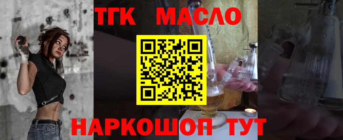 Нальчик  Дистиллят ТГК вейп  Вход с VPN 