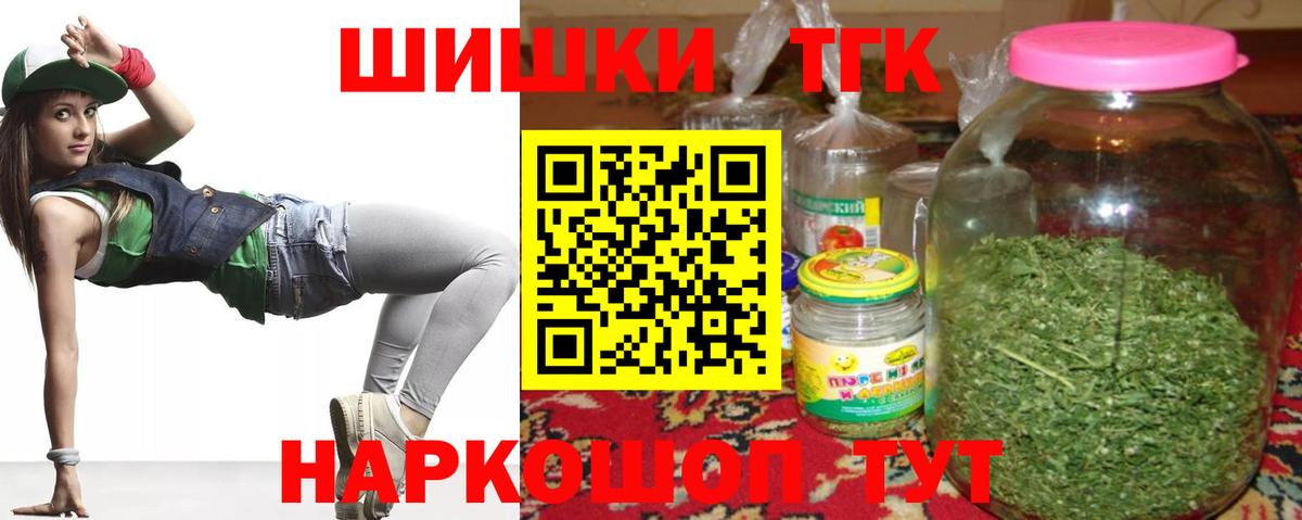 Бошки марихуана THC 21%  Вход с VPN  Шишки марихуана гибрид  Шишки марихуана THC 21%  Нальчик 